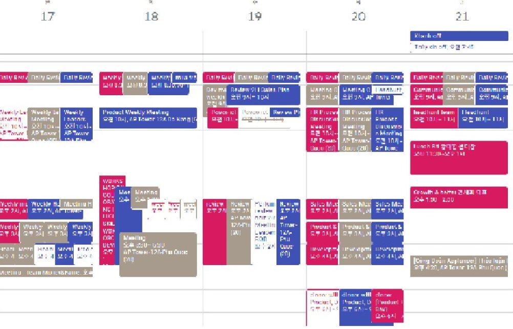 구글 캘린더 하나로 끝내는 업무 효율화: 보고서 없는 투명한 조직 만들기 구글 캘린더(생산성 도구)를 통한 업무 효율화